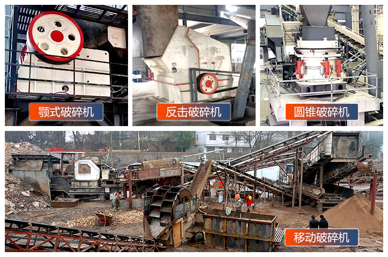 各大礦山機(jī)械設(shè)備生產(chǎn)現(xiàn)場(chǎng)實(shí)拍