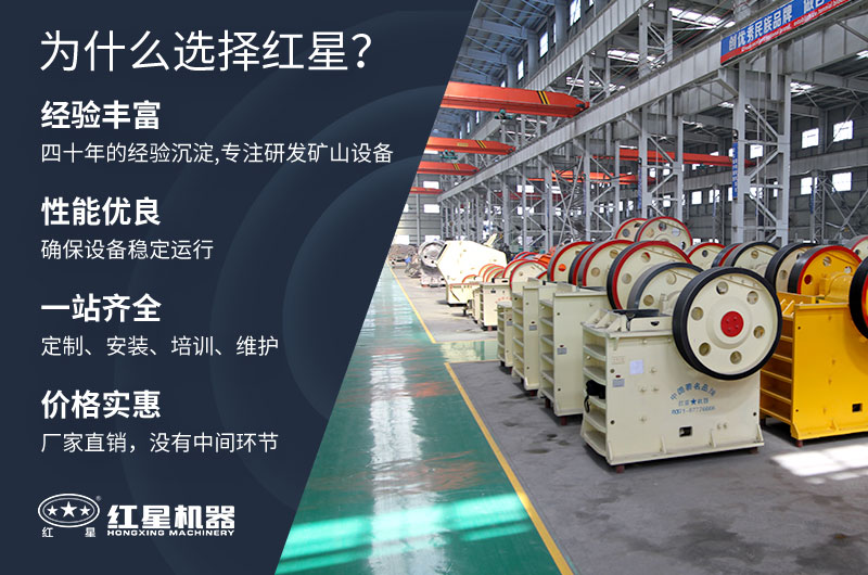 紅星有實力為您研發(fā)更優(yōu)良的設(shè)備