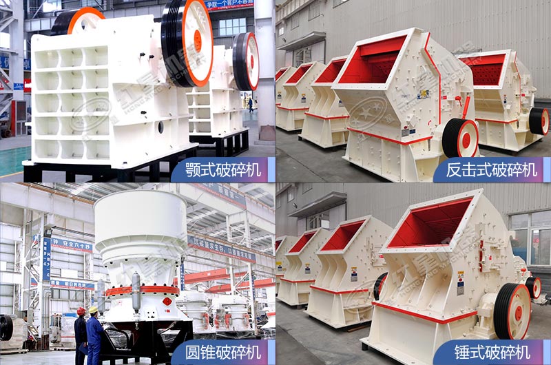 紅星破碎機設備質量好，更環(huán)保