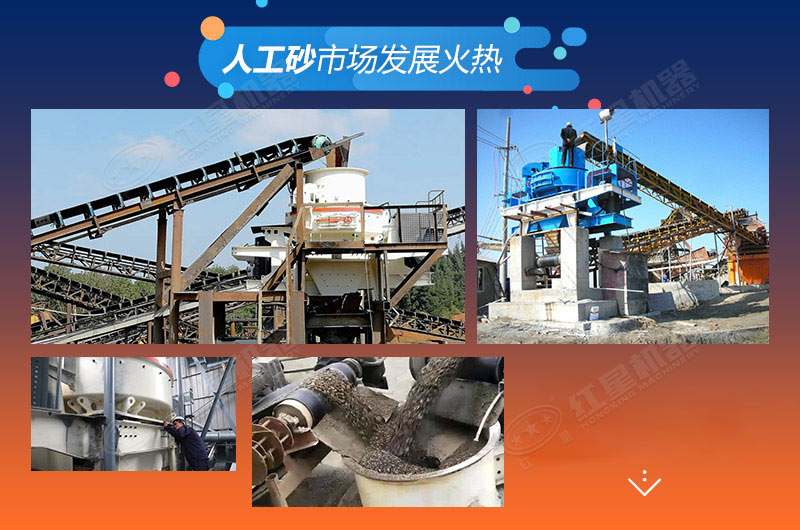 人工砂市場發(fā)展火熱，制砂生產(chǎn)廠利潤高