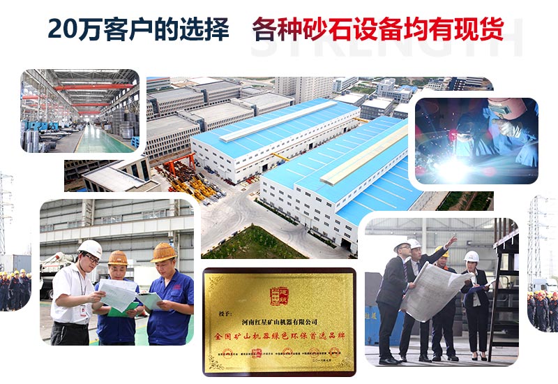 紅星機(jī)器廠家，各類設(shè)備都有現(xiàn)貨