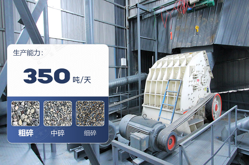 礦山機(jī)械破碎設(shè)備產(chǎn)量高嗎， 單臺(tái)價(jià)格多少？紅星為您詳細(xì)解答