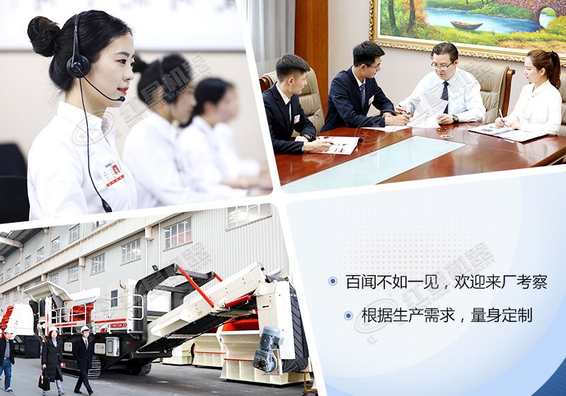 紅星移動破碎設備生產廠家的投資成本低，服務好