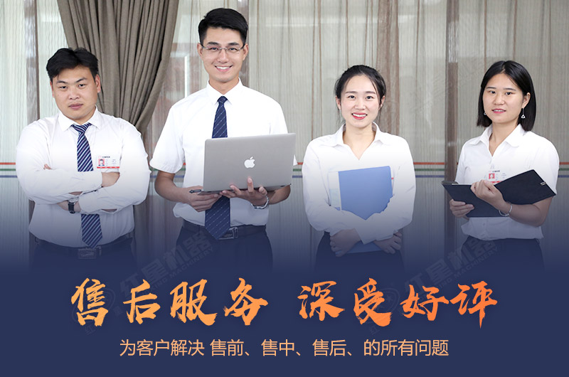 紅星專(zhuān)業(yè)的售后服務(wù)團(tuán)隊(duì)