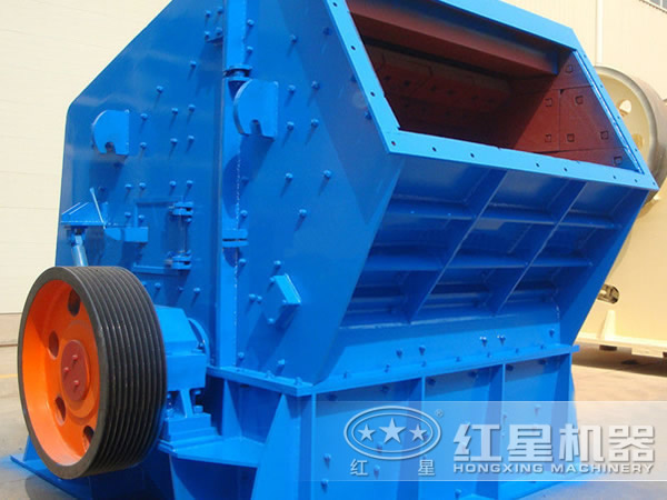 1315/1520反擊破成為花崗巖、硅石破碎中較大破碎機(jī)型號